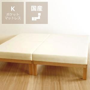 あ！かる〜い！高級桐材使用、組み立て簡単シンプルなすのこベッド キングサイズ（S×2） ポケットコイルマット付 ホームカミング Homecoming｜kagu