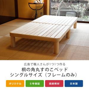 広島の家具職人が手づくり 角丸 すのこベッド(...の詳細画像3