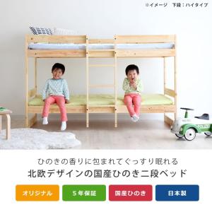 デザインを楽しむおしゃれな北欧テイストの二段ベ...の詳細画像3