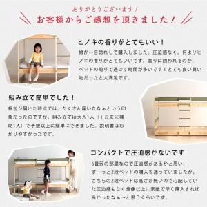 デザインを楽しむおしゃれな北欧テイストの二段ベ...の詳細画像4
