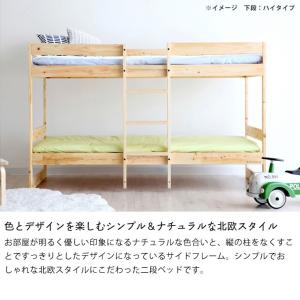 デザインを楽しむおしゃれな北欧テイストの二段ベ...の詳細画像5
