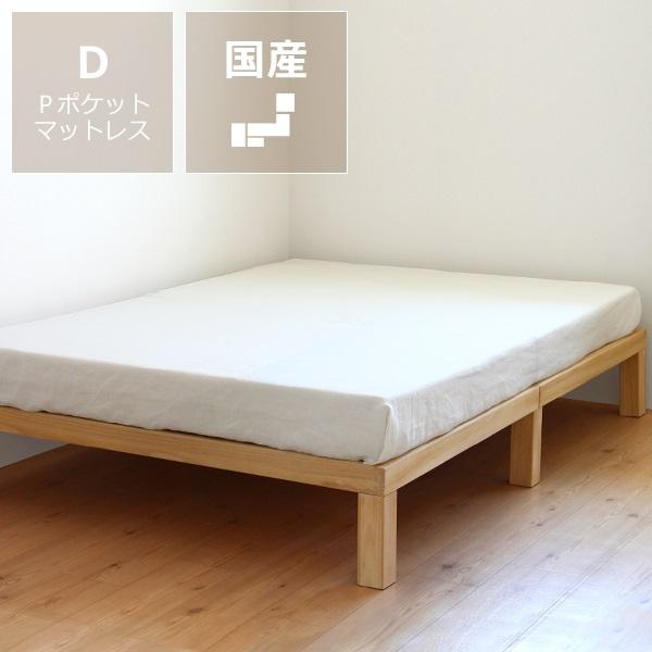 あ！かる〜い！高級桐材使用、組み立て簡単シンプルなすのこベッド　ダブルサイズ プレミアムポケットコイ...