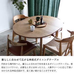 暮らしに合わせて広がる伸長式ダイニングテーブル...の詳細画像3