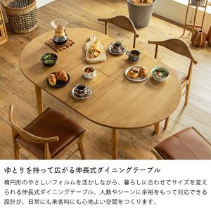 ゆとりを持って広がる 伸長式ダイニングテーブル...の詳細画像3