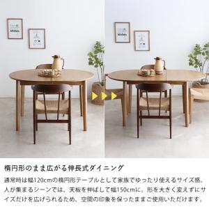 ゆとりを持って広がる 伸長式ダイニングテーブル...の詳細画像4