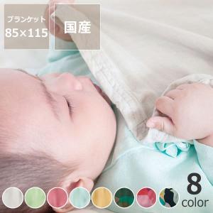 ikue（いくえ）　ベビーブランケット