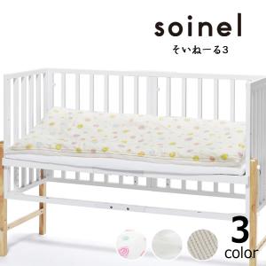 ベビー布団4点セット　ベビーベッド　そいねー�