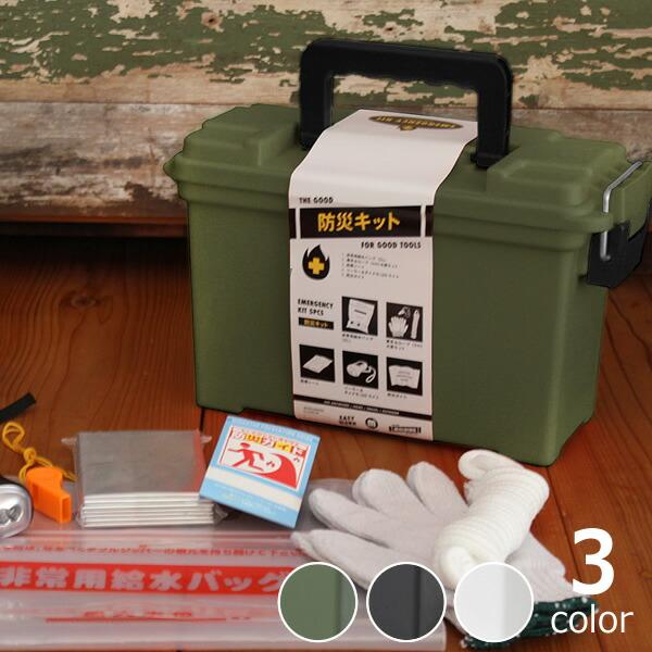 BRID（ブリッド） 緊急防災キット ツールアイテム 防災セット 防災グッズ