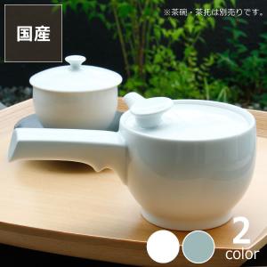 急須 おしゃれ 白山陶器 白磁立筋 クッチーナ かわいい きゅうす 白