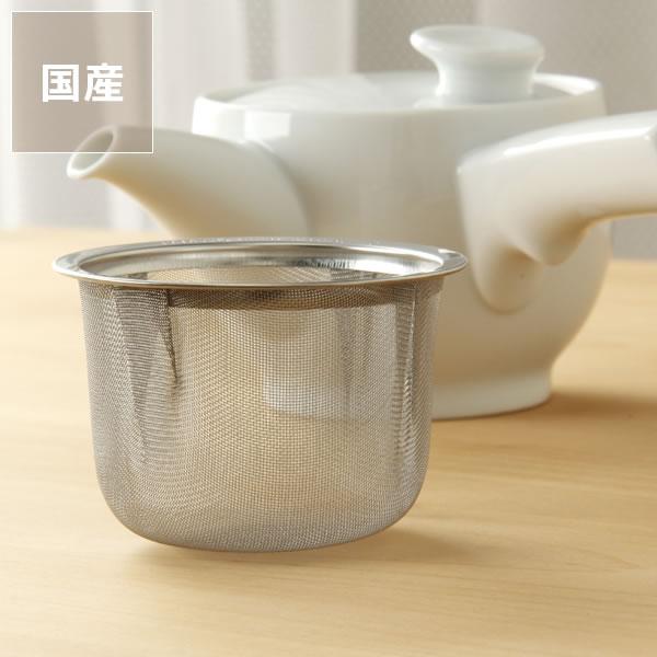 白山陶器（はくさんとうき）　茶和（さわ）急須用ストレーナー・茶こし（1個）　【茶漉し】
