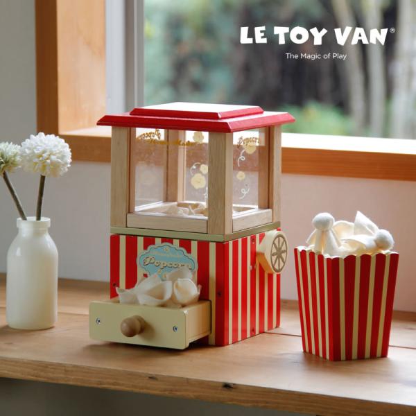 LE TOY VAN（ルトイヴァン）　木のおもちゃ　ポップコーンメーカー