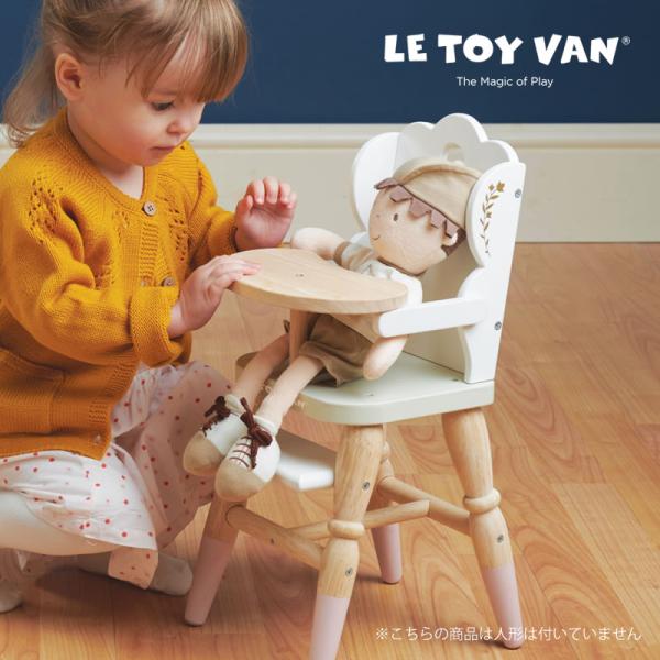 LE TOY VAN（ルトイヴァン）　木のおもちゃ　ドールハイチェア