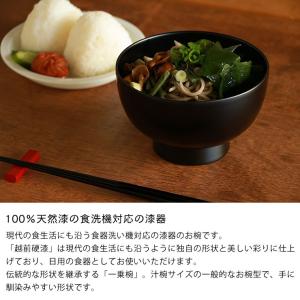 漆琳堂(シツリンドウ) 越前硬漆 一乗椀 4....の詳細画像3
