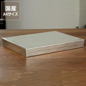 ちどり産業 トタンBOX 浅型 SF-307 ｜ 収納ケース トタン ボックス