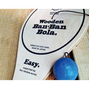 URBAN Ole Eco Park （アーバン オーレ エコパーク） BAN BAN BOLA（バンバンボール）