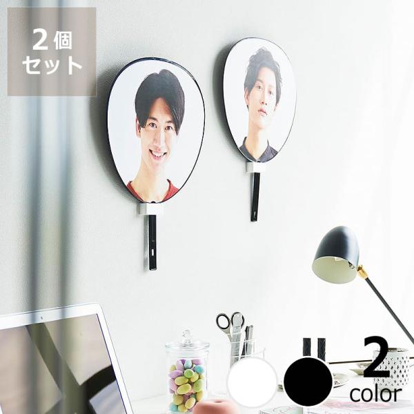 山崎実業（ヤマザキジツギョウ）　ウォール推し活うちわホルダー 2個セット　tower（タワー）　石こ...