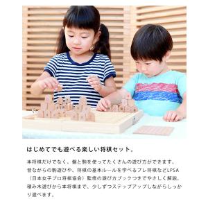 はじめてのしょうぎセット あそび方ブック付 将...の詳細画像4