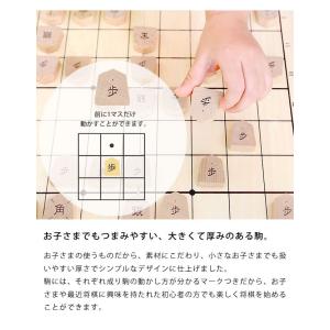 はじめてのしょうぎセット あそび方ブック付 将...の詳細画像5