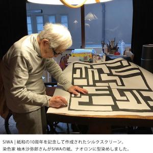 SIWA(シワ) SAMIROYUNOKI シ...の詳細画像3
