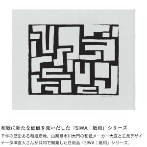 SIWA(シワ) SAMIROYUNOKI シ...の詳細画像4