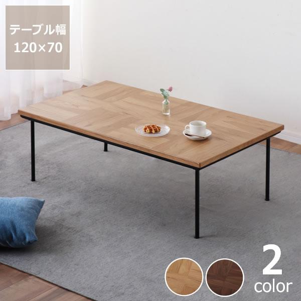 家具調コタツ・こたつ　長方形 120cm幅　木製（オーク材・ウォールナット材）