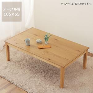 家具調コタツ・こたつ　長方形　105cm幅　木製（オーク材）｜kagu