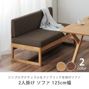 ダイニングこたつ用 ソファ 二人掛け 125cm幅の詳細画像3