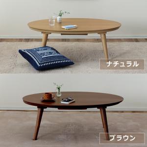 家具調コタツ・こたつ 楕円形 105cm幅 木...の詳細画像1