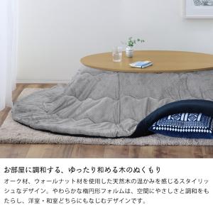 家具調コタツ・こたつ 楕円形 105cm幅 木...の詳細画像4