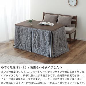 ダイニングコタツ・こたつ 長方形 120cm幅...の詳細画像5