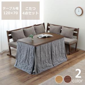 ダイニングこたつ・こたつ布団 4点セット(ハイタイプこたつ 120cm幅＋ソファ二人掛け125cm幅＋ソファ二人掛け138cm幅横背付＋こたつ掛け布団)
