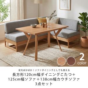 ダイニングこたつ 3点セット (ハイタイプこた...の詳細画像3