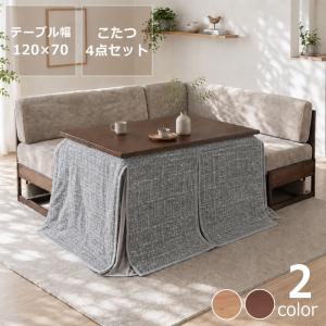 ダイニングこたつ・こたつ布団 4点セット　（ハイタイプこたつ 長方形 120cm幅＋ソファ二人掛け125cm幅＋ソファ二人掛け138cm幅横背付＋こたつ掛け布団）