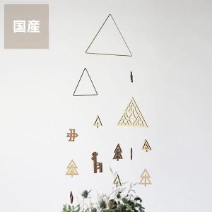 Sukima.（スキマ） 真鍮と木製の森のモビール　※代引き・後払い不可