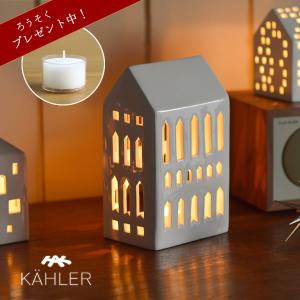 KAHLER URBANIA (ケーラー アーバニア) キャンドルホルダー チャーチ Church【当店限定企画！】ろうそくプレゼント｜kagu