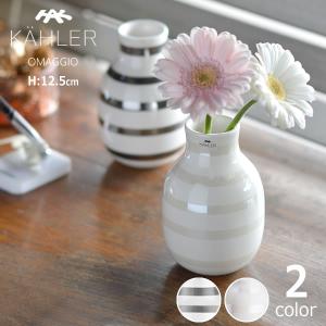 並行輸入品】ケーラー オマジオ フラワーベース 花瓶 (L) KAHLER L