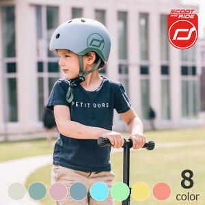 スクート&ライド　ヘルメット　「Scoot＆Ride」　子供用
