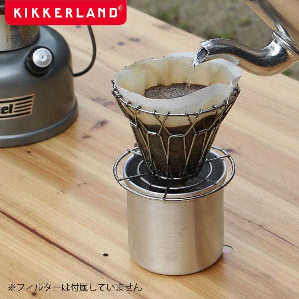 KIKKERLAND（キッカーランド）　コラプシブル　コーヒードリッパー　