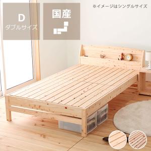国産 ひのき すのこベッド シングルベッド フレームのみ NB01S-HKN
