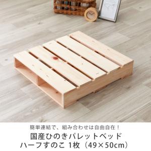 国産ひのき パレットベッド ハーフすのこ 1枚...の詳細画像3