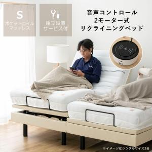 電動ベッド リクライニングベッド 「スリーピー」　シングルサイズ 専用マットレスセット　組立設置サービス付き ※代引き不可｜kagu