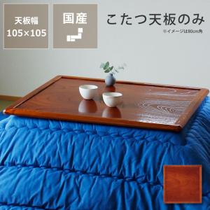 【極美品】こたつ2021年製　炬燵TM-109 滝口木材株式会社 ⭐︎ラグ付き⭐︎ 極美品】こたつ2021年製 炬燵TM-109 滝口木材株式会社 伸ばそ ⭐︎