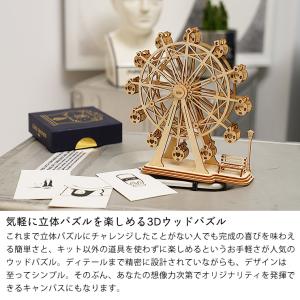 つくるんです 3Dウッドパズル 観覧車 ※代引...の詳細画像5