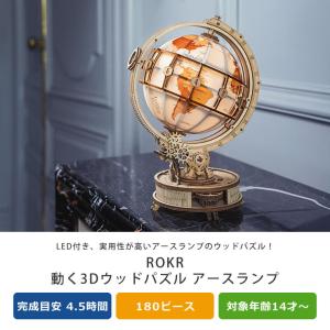 ROBOTIME(ロボタイム) ROKR(ロッ...の詳細画像3