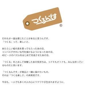 つくるんです ウッドパズル動く恐竜 ティラノサ...の詳細画像4