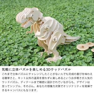 つくるんです ウッドパズル動く恐竜 ティラノサ...の詳細画像5
