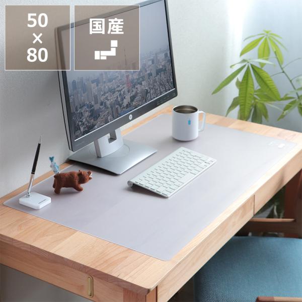 大切な学習机を傷や汚れから守る　オリジナルデスクマット 80×50cm