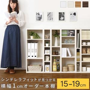 スリムラック 本棚 低いタイプ おしゃれ 大容量 スリム 省スペース 対応 隙間収納 15cm 16cm 17cm 18cm 19cm Abee015 インテリア 雑貨の通販 かぐ日和 通販 Yahoo ショッピング
