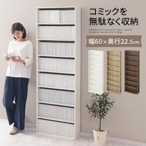 本棚 薄型 スリムシェルフ ウォールシェルフ 8段 背が高い ハイ 大容量 白 茶色 約 側板奥行17cm 奥行22.5cm ウッドシェルフ 可動棚 ラック おしゃれ