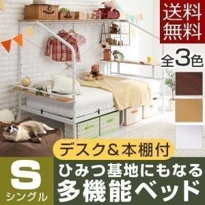 ベット シングル フレーム コンセント付き ベッド